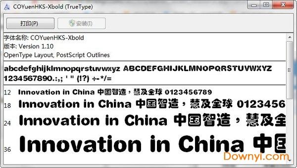 蒙纳简彩蝶圆体 蒙纳简彩蝶圆字体