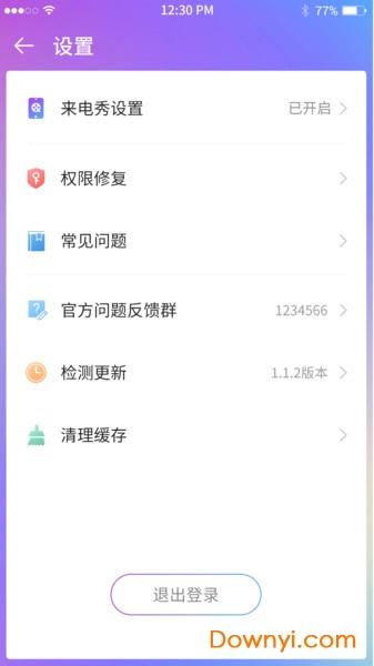 趣来电视频彩铃手机版