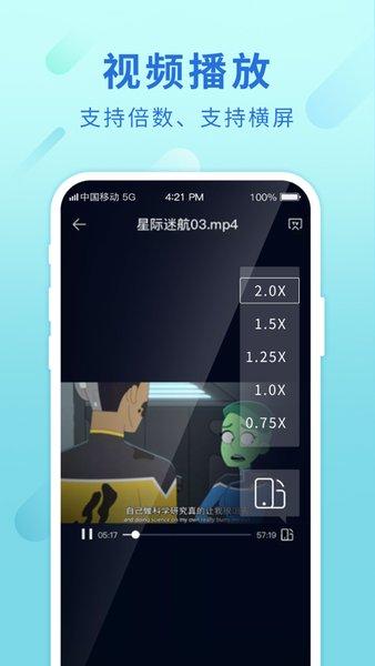中国移动和彩云app官方苹果版