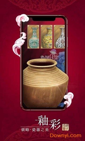 釉彩手机版