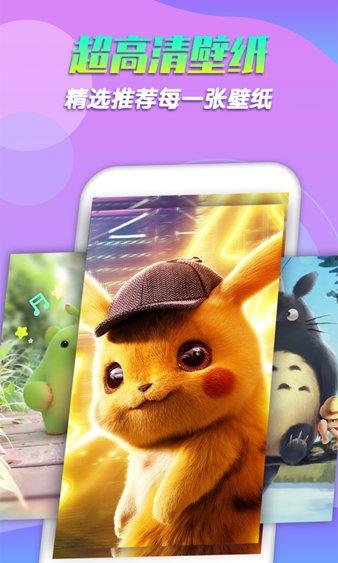 炫彩壁纸秀app(1)