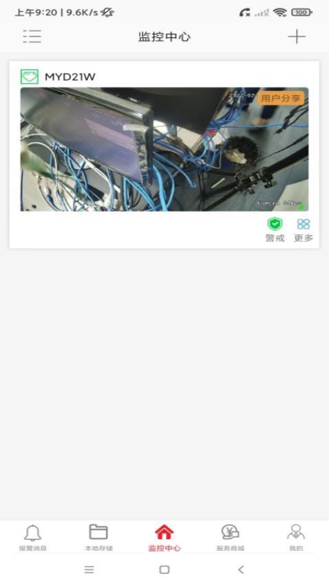 彩虹云官网版(2)