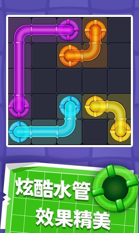 彩色连线手机版