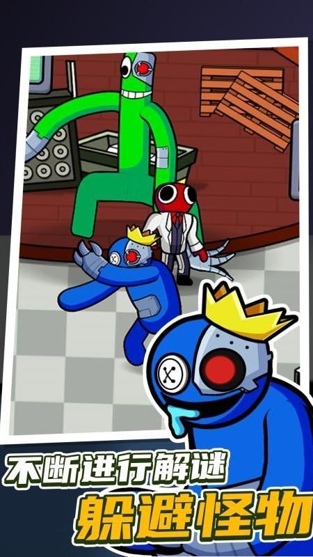 彩虹朋友求生冒险