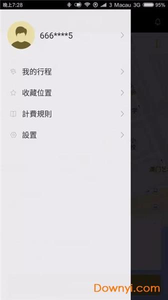 澳门电召iphone版