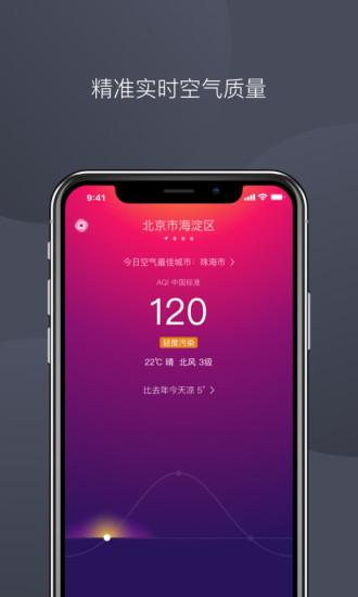 彩虹空气手机版(秒新空气)(3)