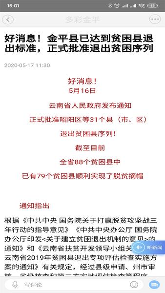 多彩金平官方版