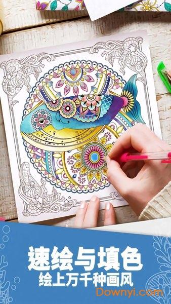 彩绘海洋世界手机版