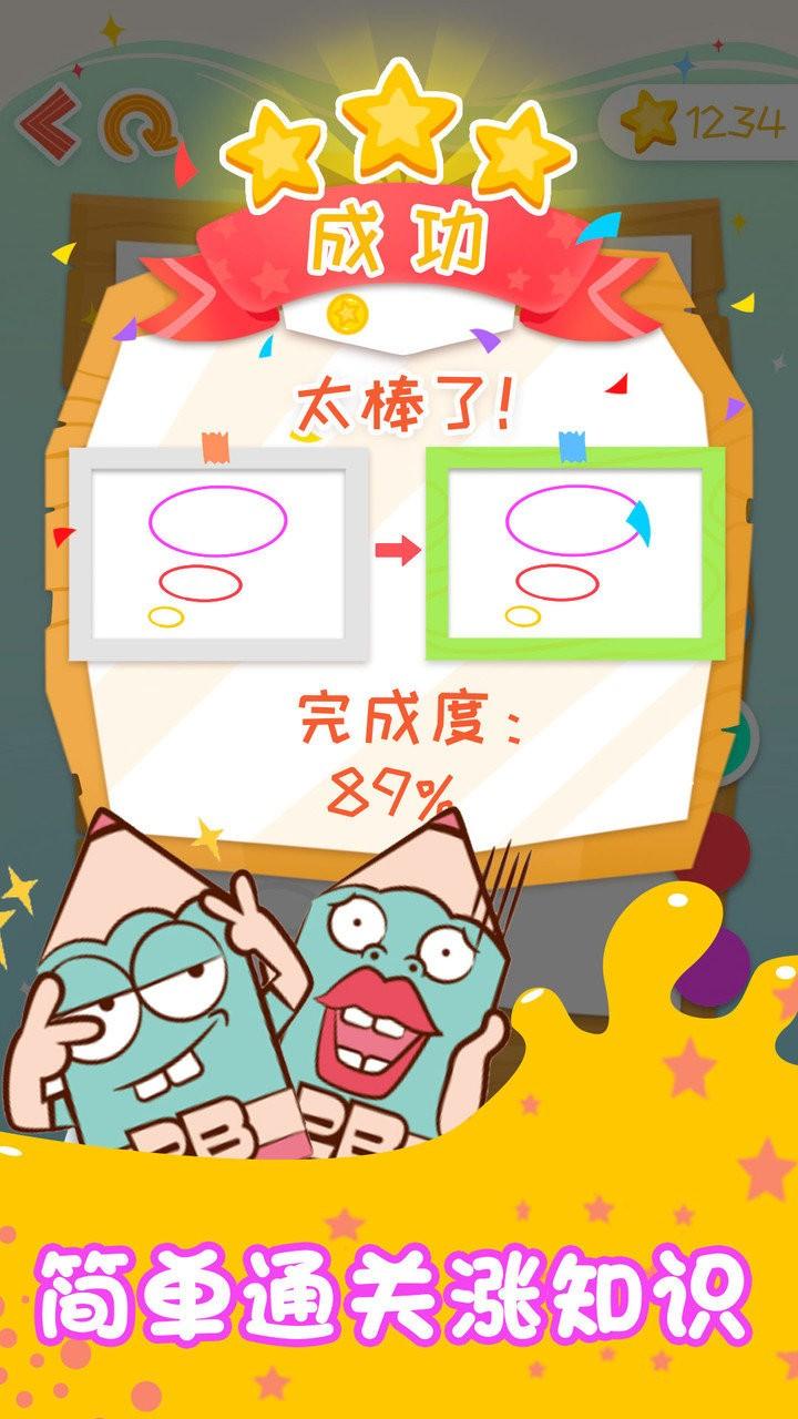 色彩小画家官方版