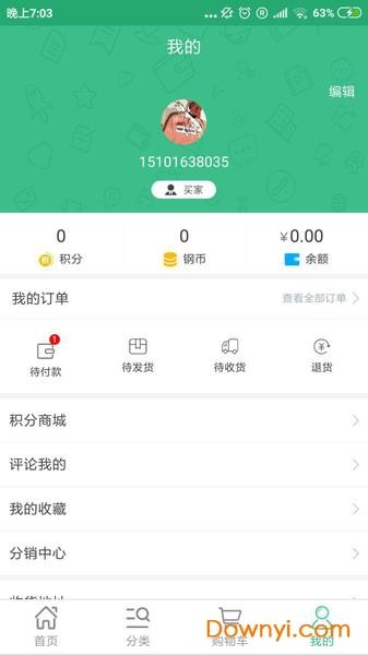 天天精彩购最新版