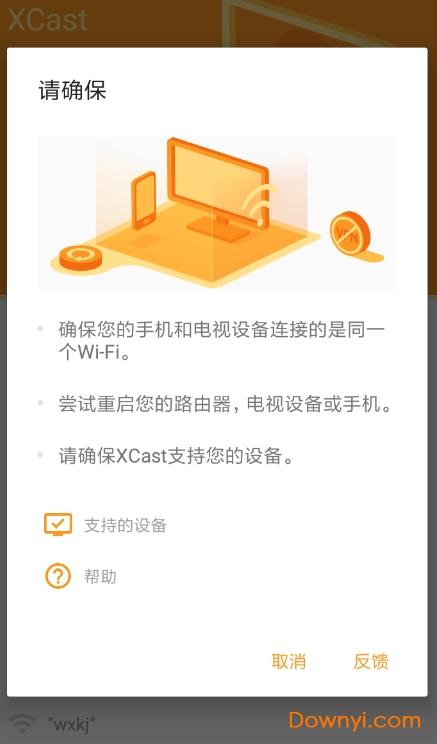 精彩投屏高级中文版 精彩投屏中文版