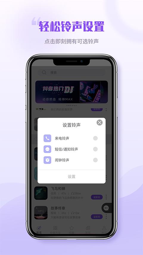 来电彩铃秀app