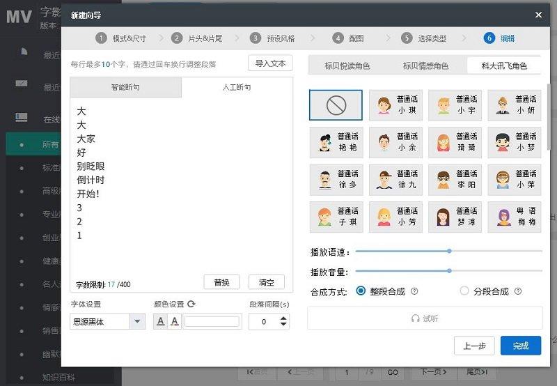 万彩微影官方版
