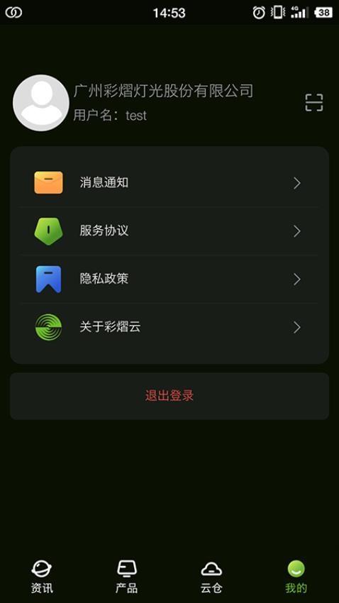 彩熠云手机版(4)