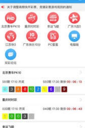 双彩论坛中国最大双彩论坛(2)