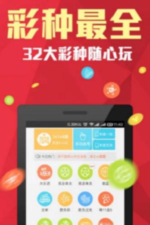 彩5彩票下载手机版(3)