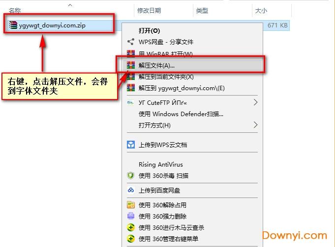 字体安装教程 字体安装方法