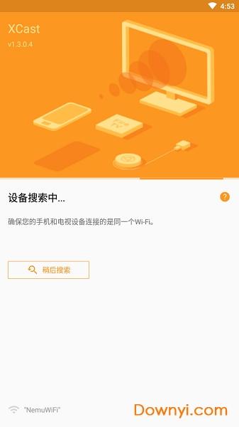 精彩投屏中文修改版 精彩投屏安卓修改版