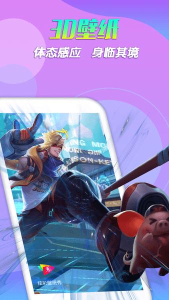 炫彩壁纸秀最新版