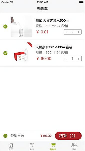 彩喜天泉手机版