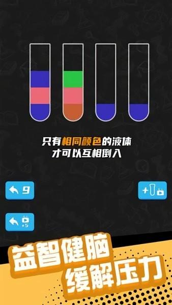 七彩水杯免费版