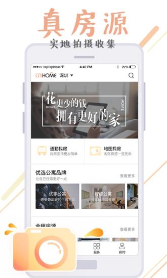彩虹租房官方版