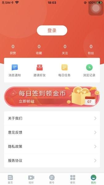 多彩察隅手机版