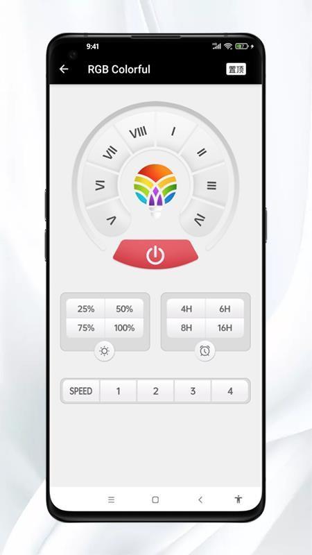 多彩灯控app(2)