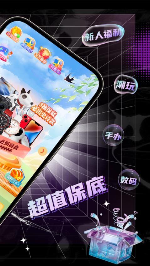 幻彩魔盒手机版(3)