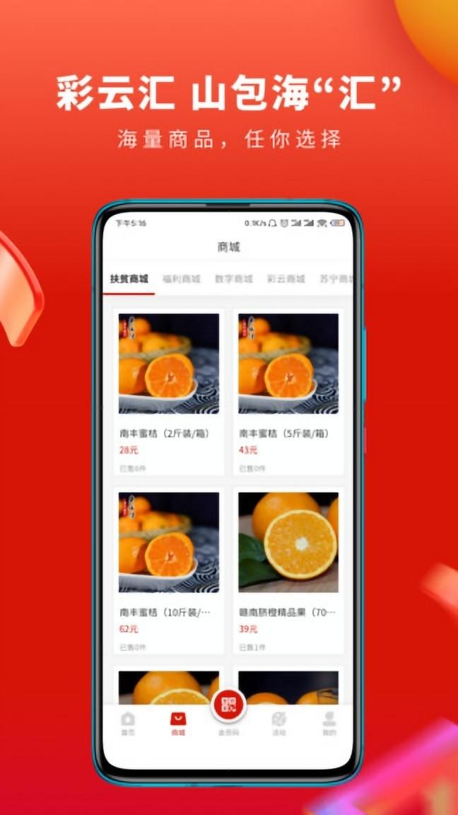彩云汇软件 彩云汇app