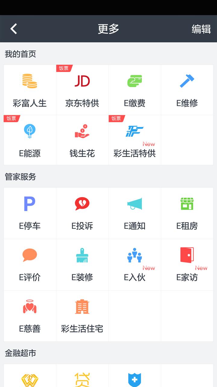 彩之云彩管家app官方下载 彩管家客户端下载