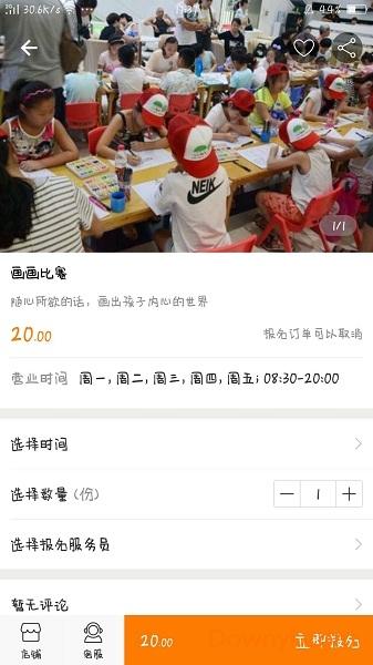 大小象亲子软件