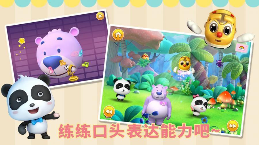 宝宝巴士讲故事之彩虹岛