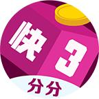 分分快3倍投計劃