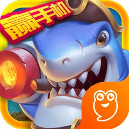 七彩捕鱼内购修改版