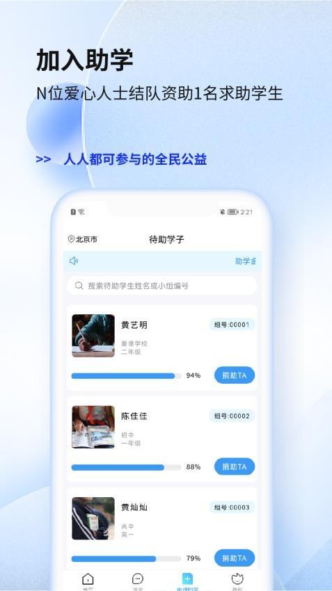 大小手APP手机版(4)