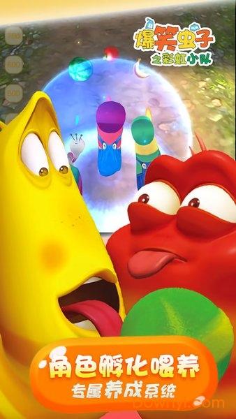 爆笑虫子之彩虹小队手游