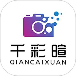 千彩暄视觉聚焦软件
