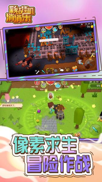 彩钻挂机消消乐正版(2)