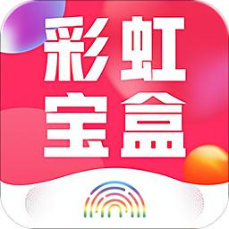 彩虹宝盒手机版