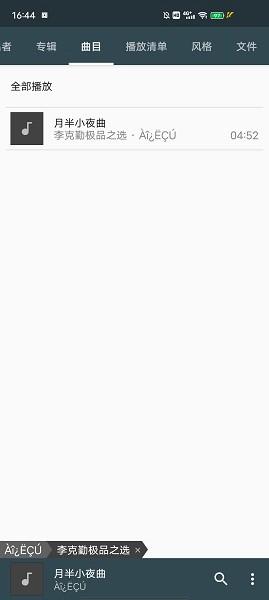 炫彩音乐播放器(3)