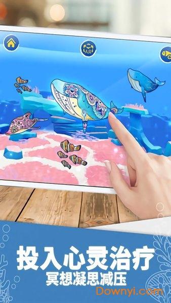 彩绘海洋世界手机版