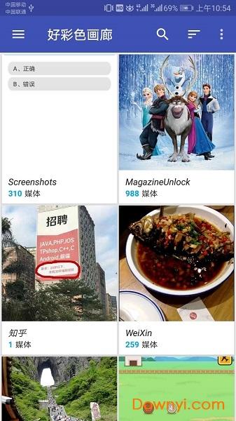 好彩色画廊app