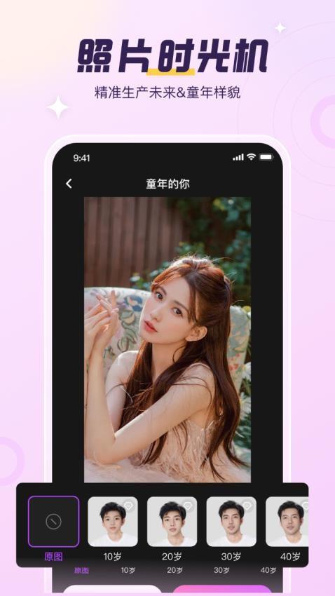 彩映APP(3)