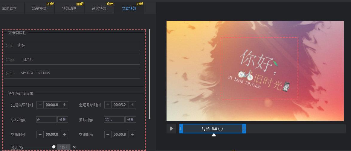 万彩影像大师免费版