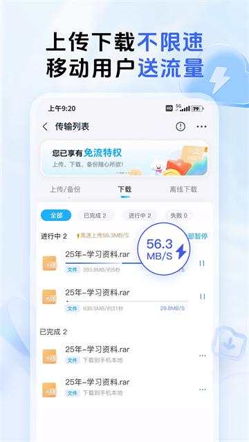 和彩云关怀版app(1)