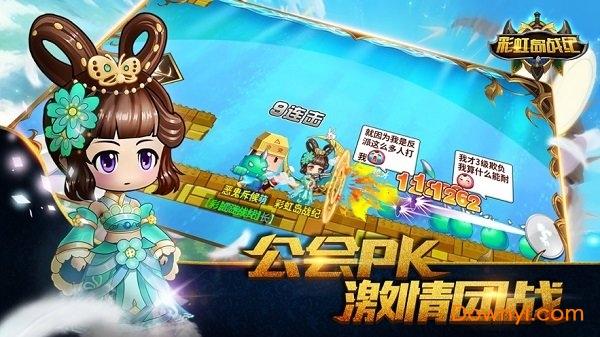 彩虹岛战纪无限点券版