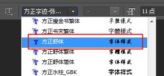 字体安装教程 字体安装教程