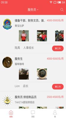 彩椒直聘 彩椒直聘