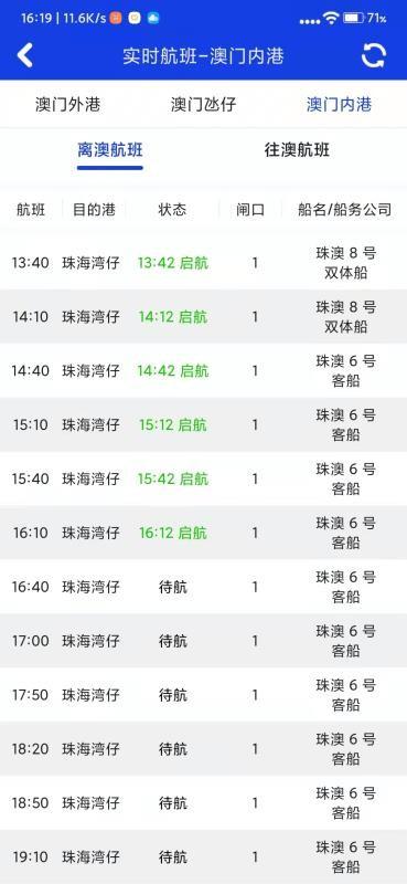 澳门海事软件(1)